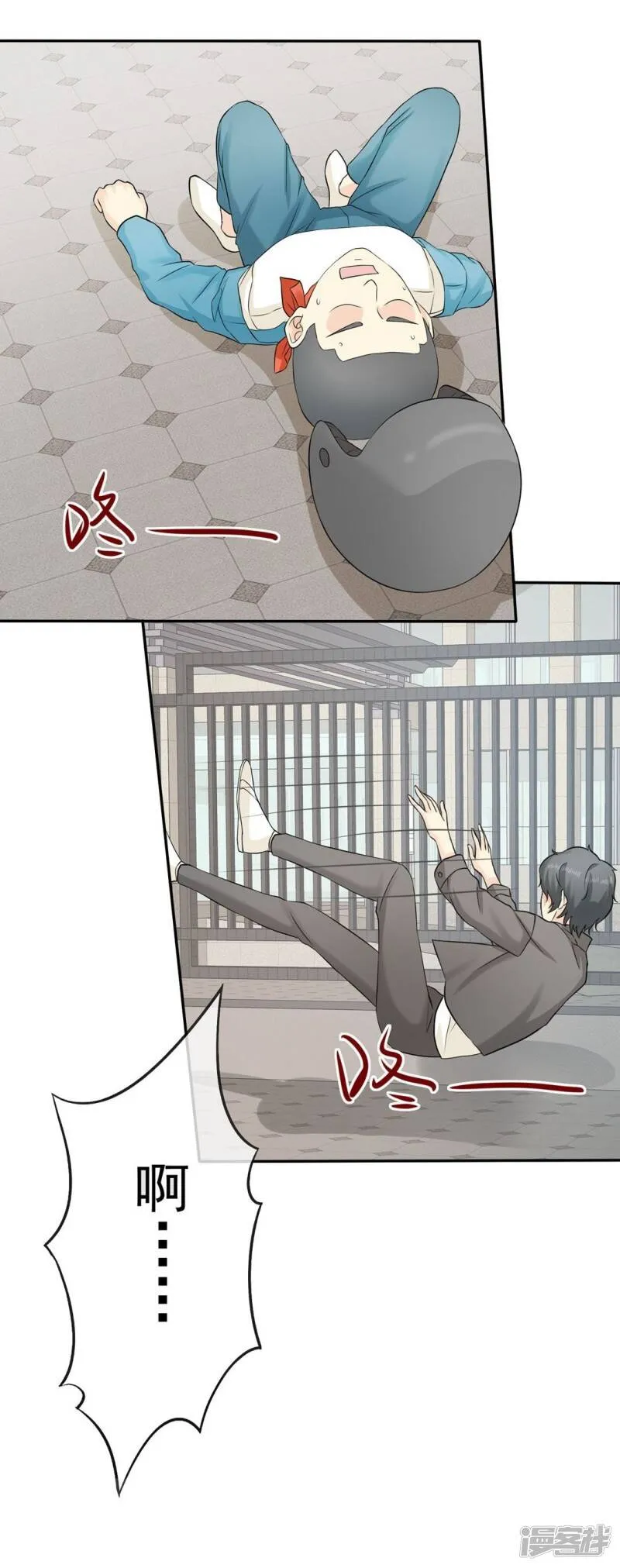 第33话 教训小混混 第26页