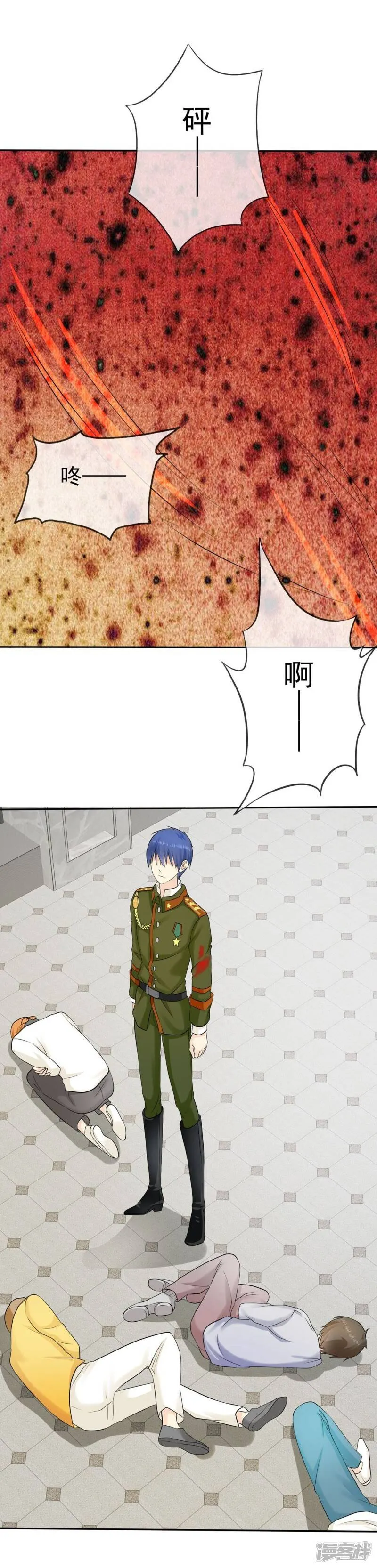 第33话 教训小混混 第27页