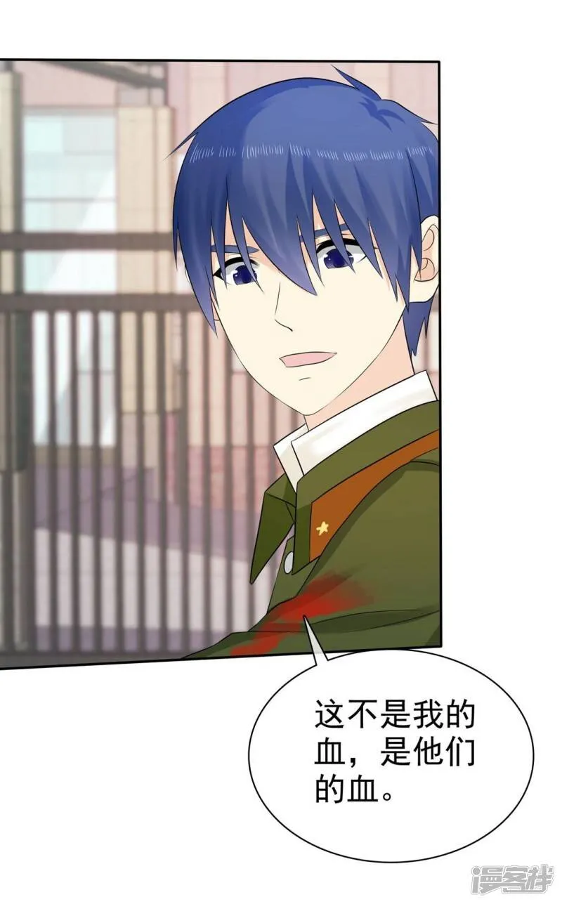 第33话 教训小混混 第29页