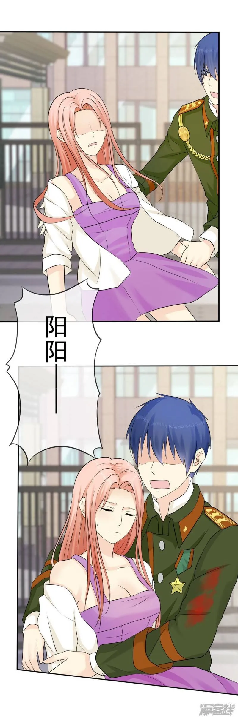 第33话 教训小混混 第34页