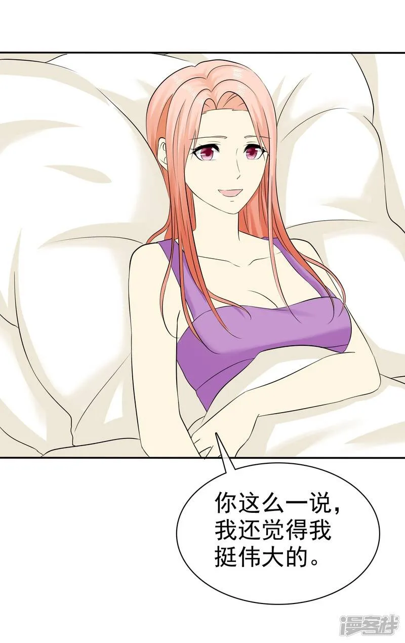 第34话 护妻狂魔 第15页