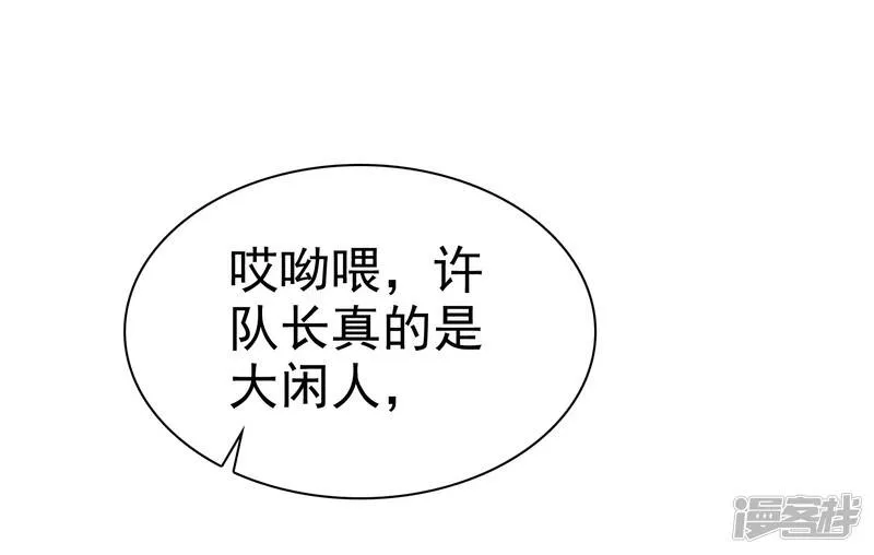 第34话 护妻狂魔 第17页