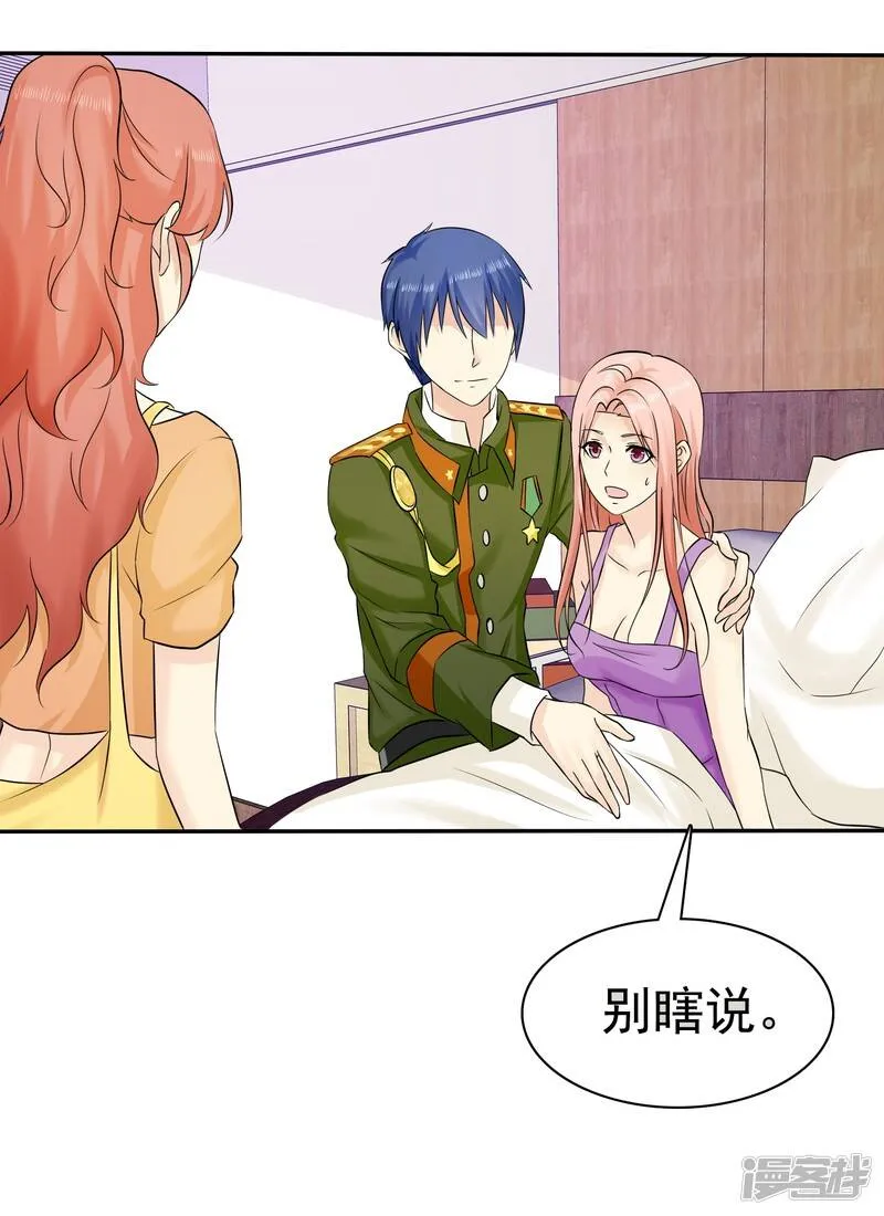 第34话 护妻狂魔 第19页