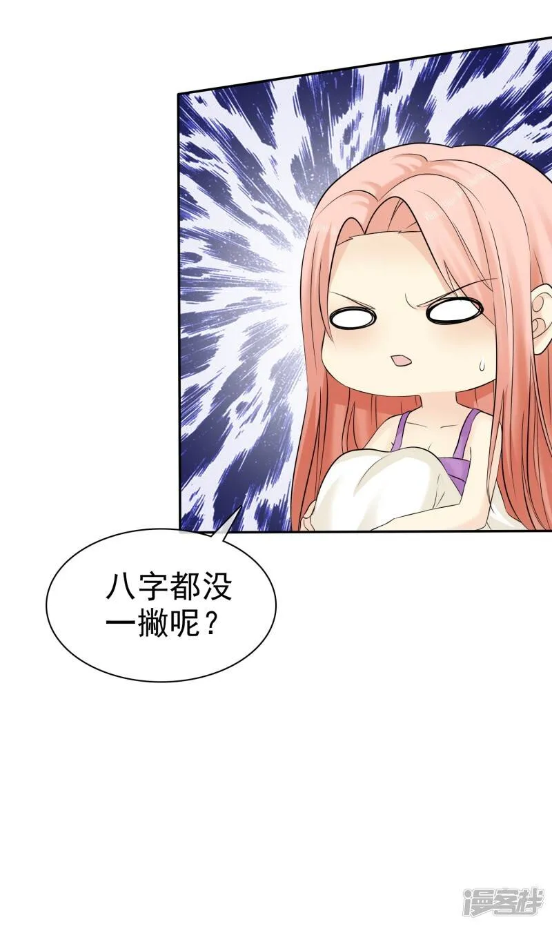第34话 护妻狂魔 第27页