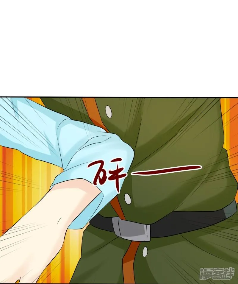 第34话 护妻狂魔 第33页