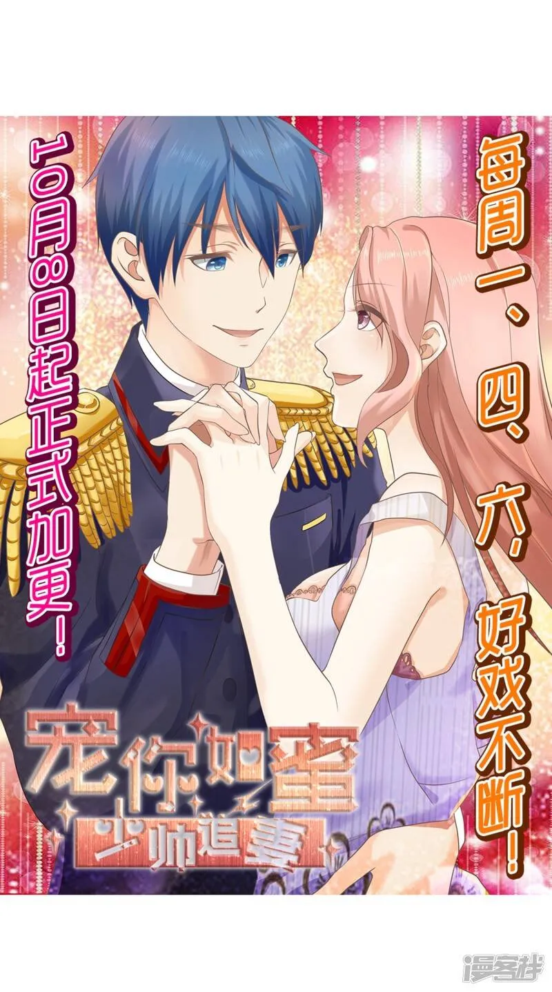 第34话 护妻狂魔 第38页