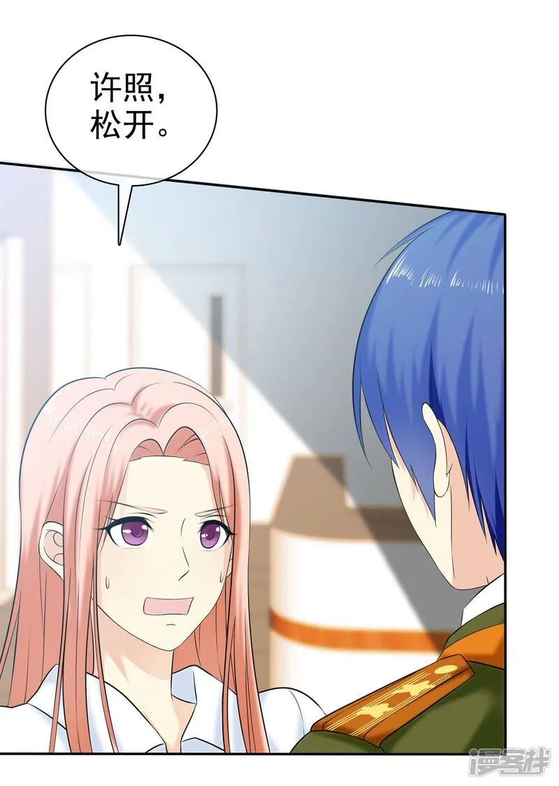 第35话 老婆脾气大 第4页