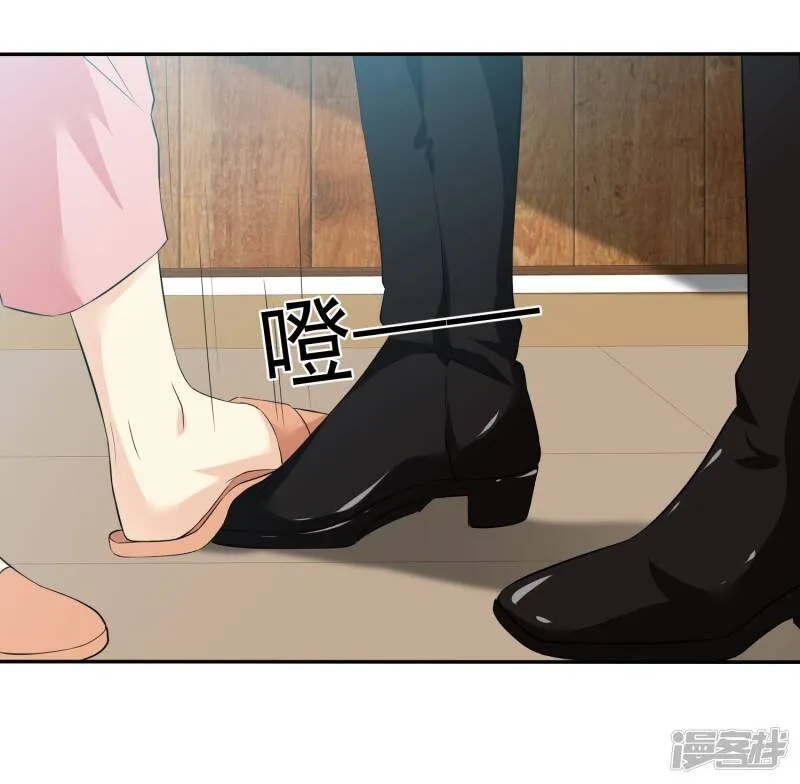 第35话 老婆脾气大 第6页