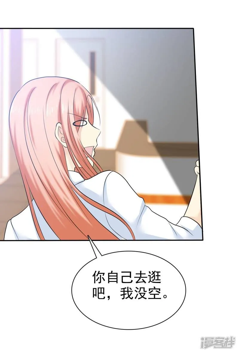 第35话 老婆脾气大 第12页