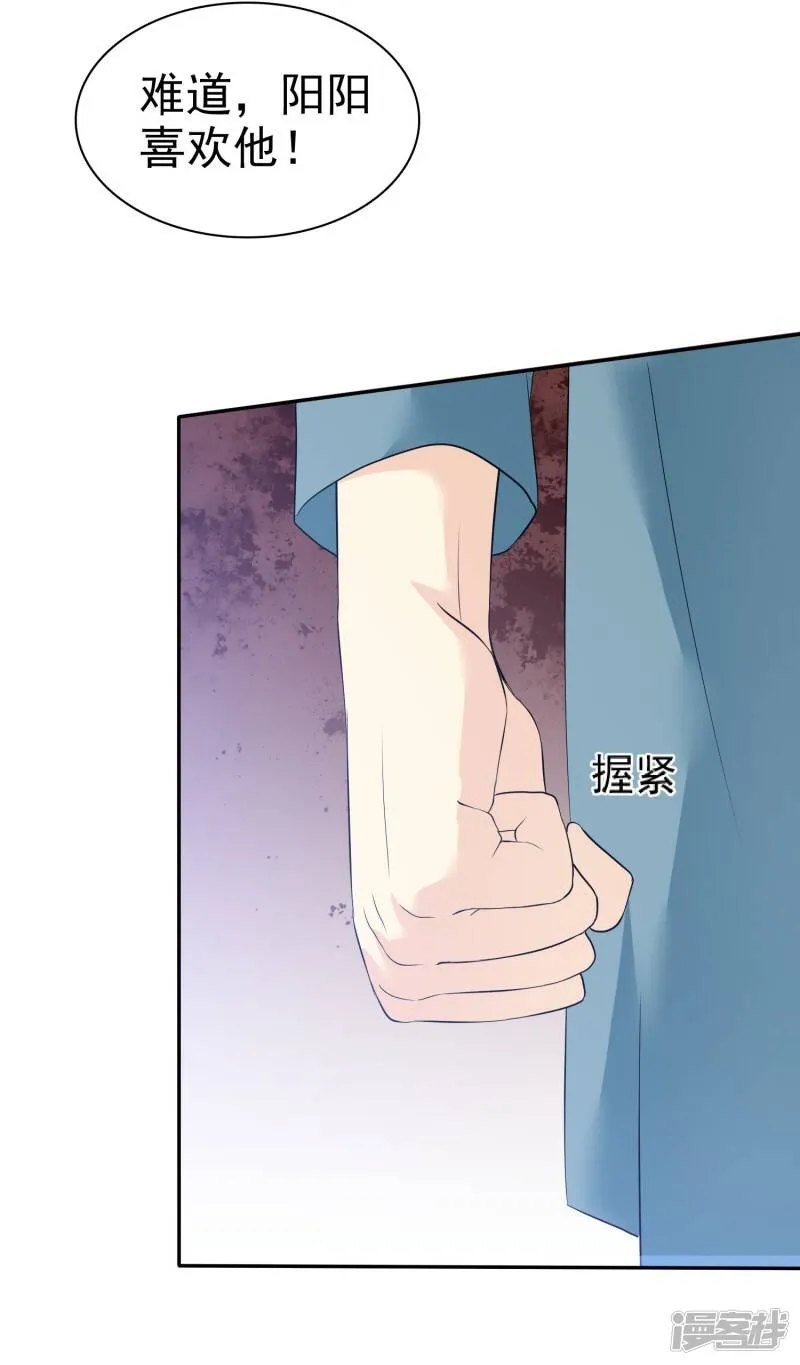 第35话 老婆脾气大 第16页