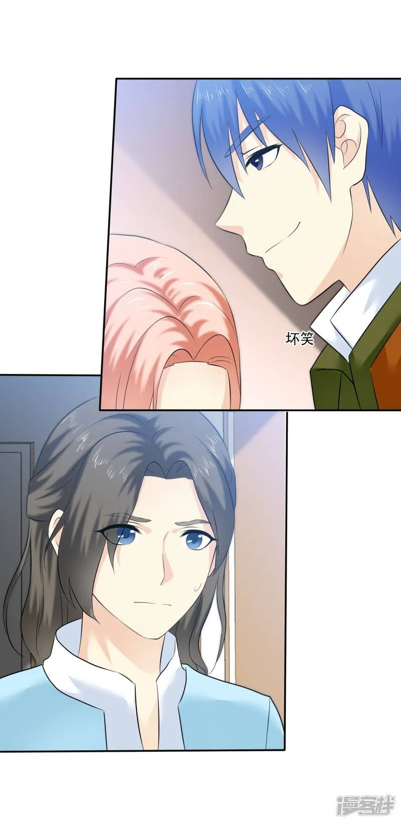第35话 老婆脾气大 第21页