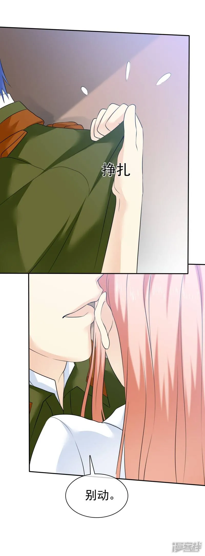 第35话 老婆脾气大 第23页