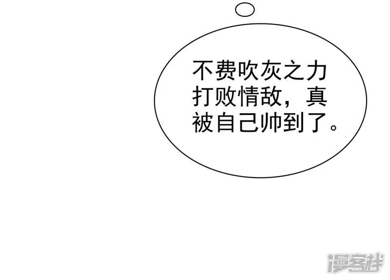 第35话 老婆脾气大 第27页