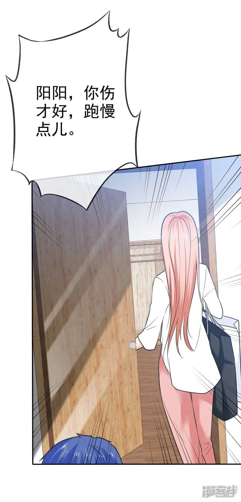 第35话 老婆脾气大 第31页