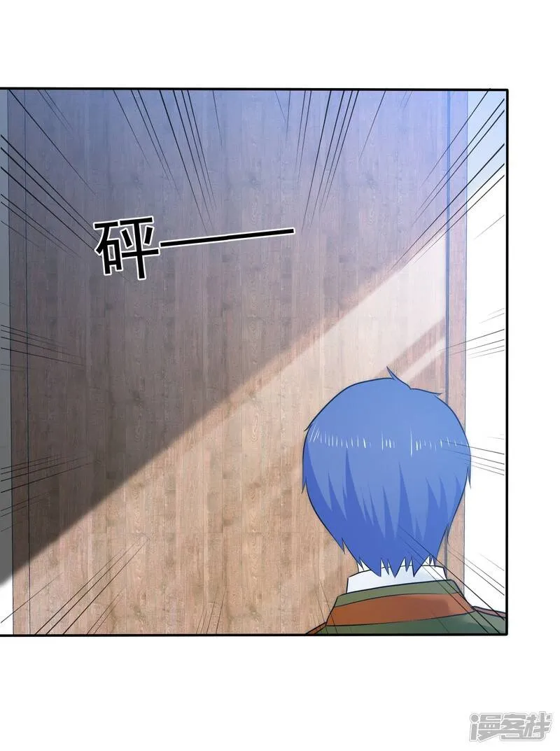 第35话 老婆脾气大 第32页