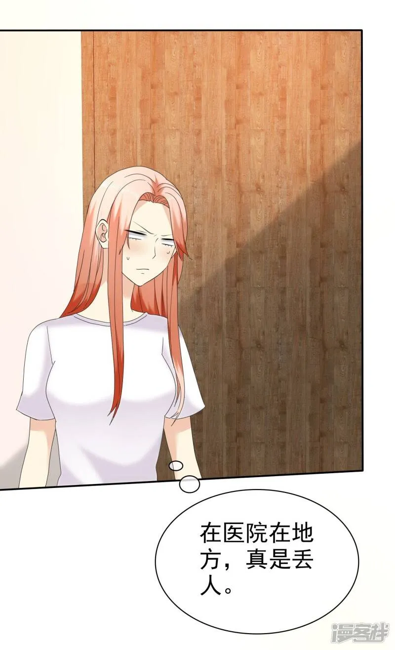 第36话 好男人就是我 第3页