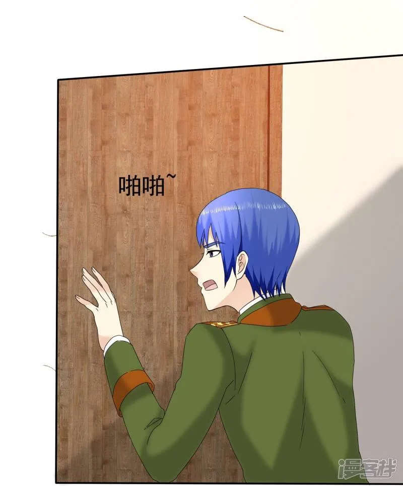 第36话 好男人就是我 第4页
