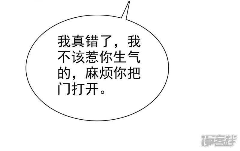 第36话 好男人就是我 第5页