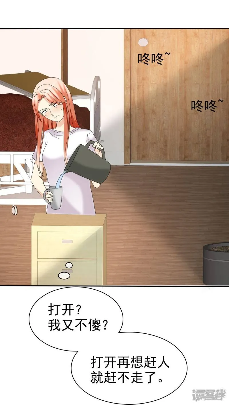 第36话 好男人就是我 第6页