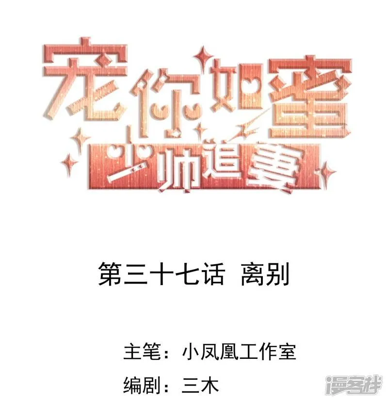 第37话 离别 第1页