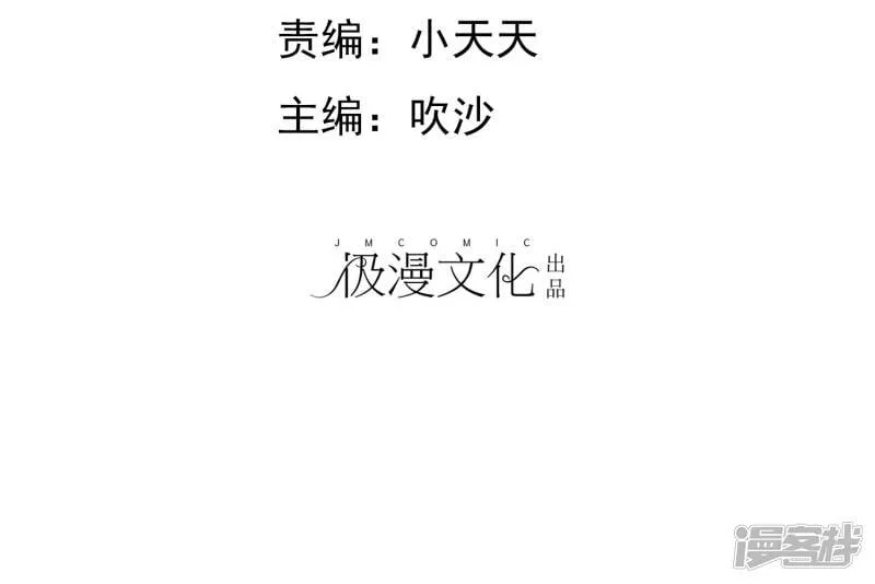 第37话 离别 第2页