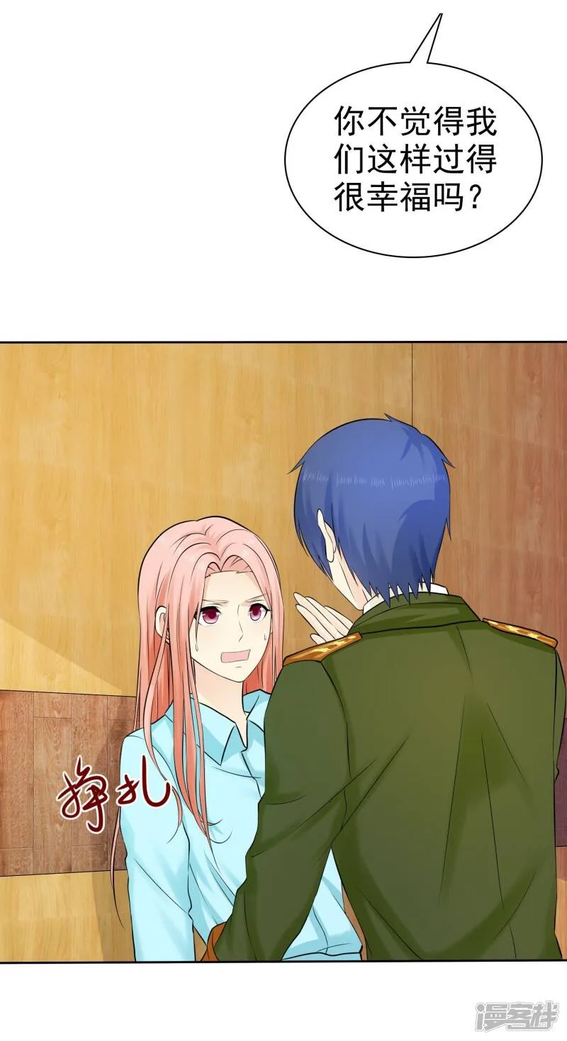第37话 离别 第6页