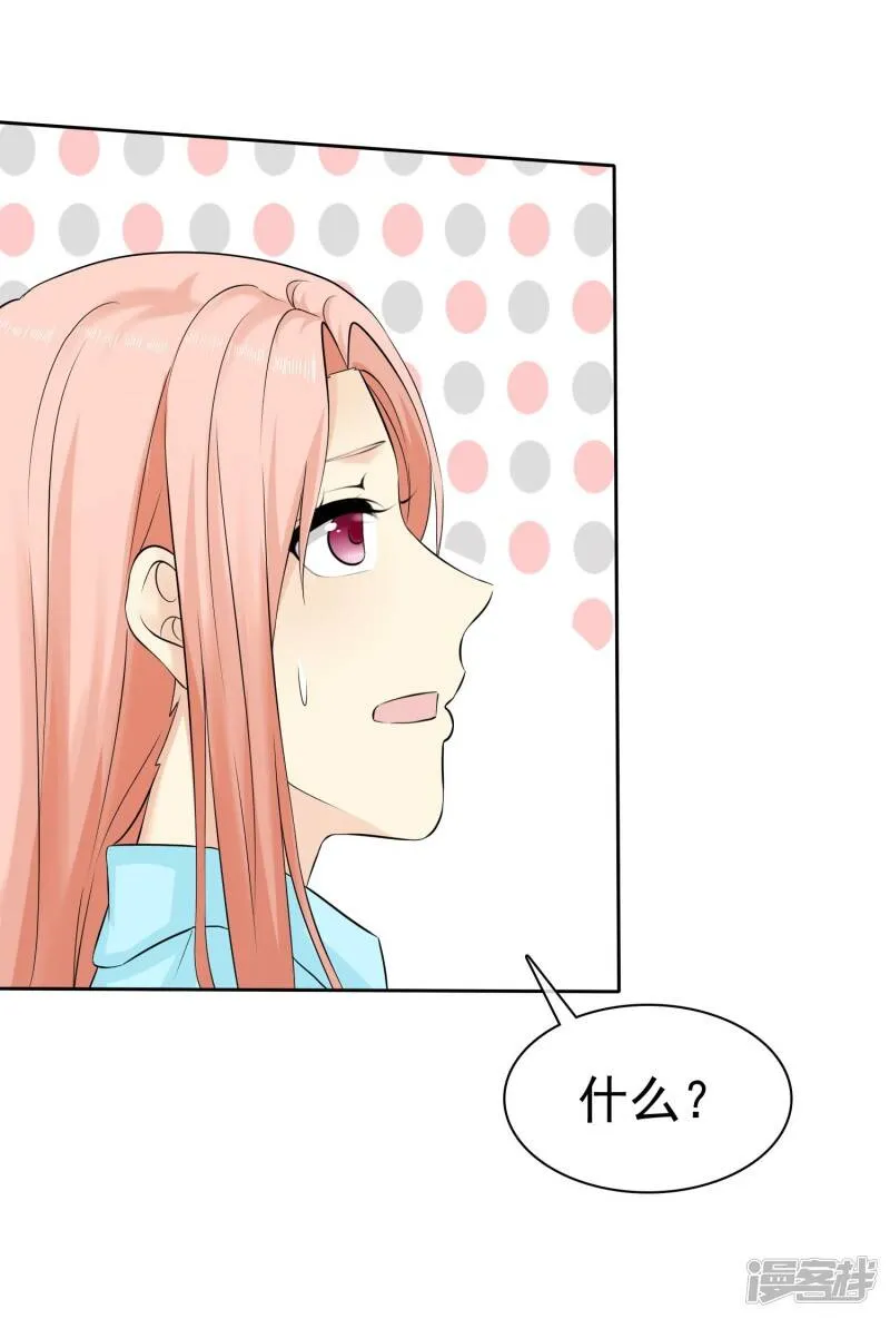 第37话 离别 第8页