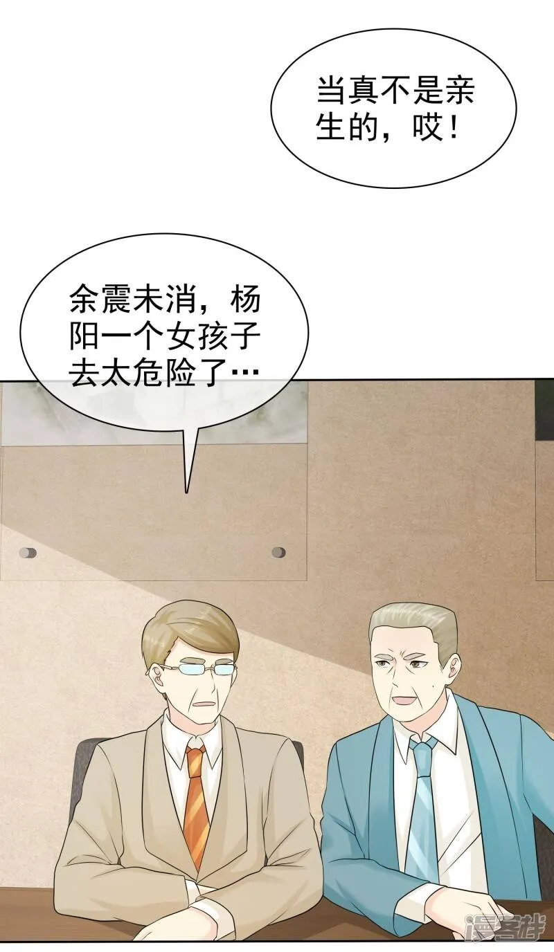 第38话 再相见 第8页