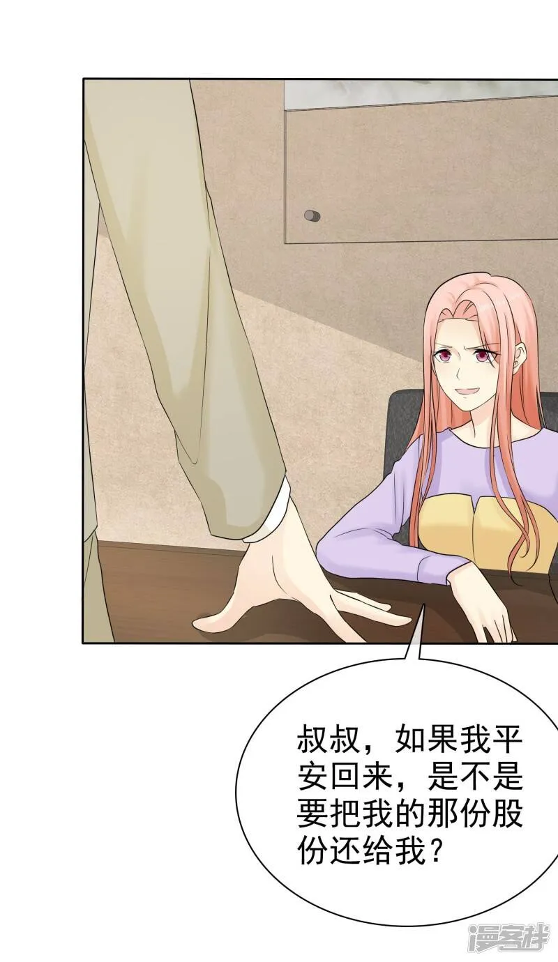 第38话 再相见 第16页
