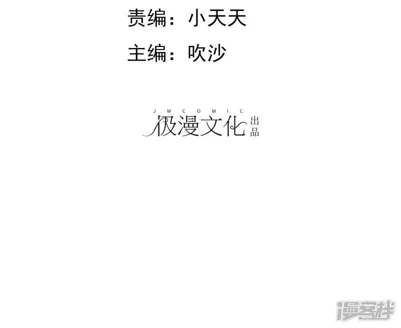 第39话 心疼我了？ 第2页