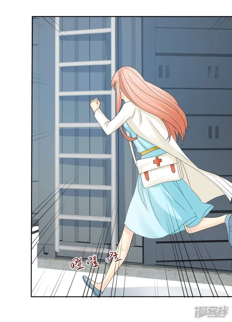 第39话 心疼我了？ 第10页