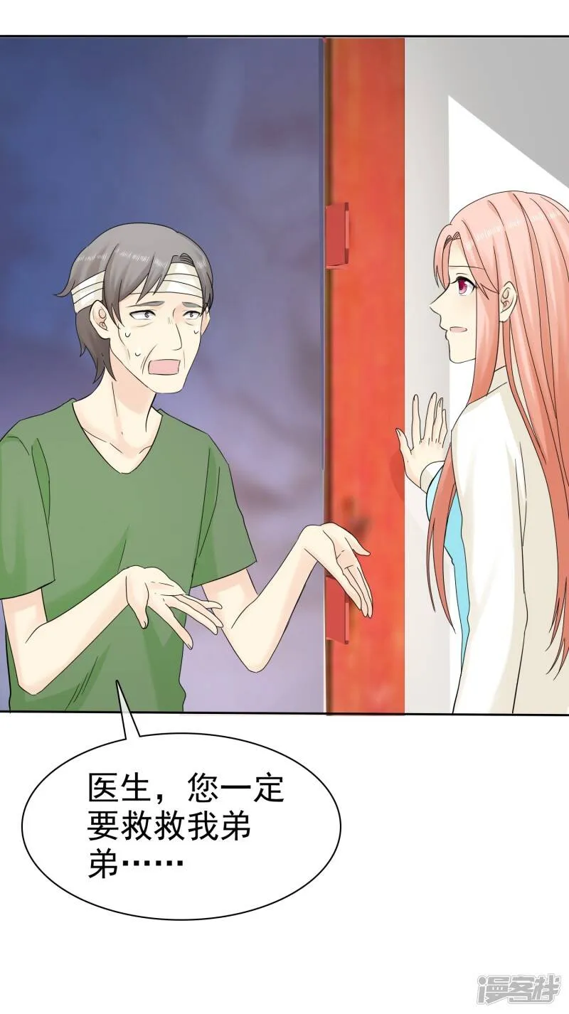 第41话 乱民作乱 第18页