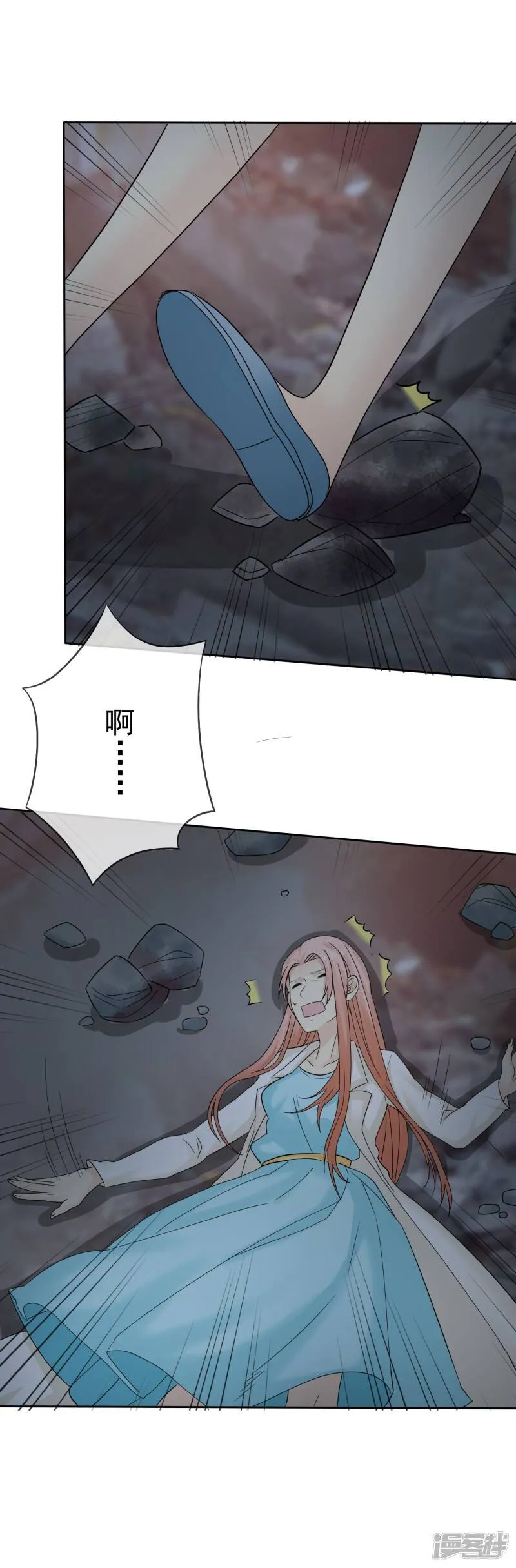 第42话 敢动爷爷的女人 第8页