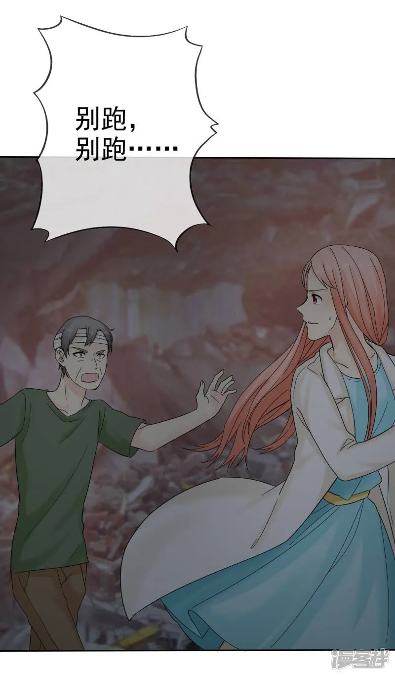 第42话 敢动爷爷的女人 第15页