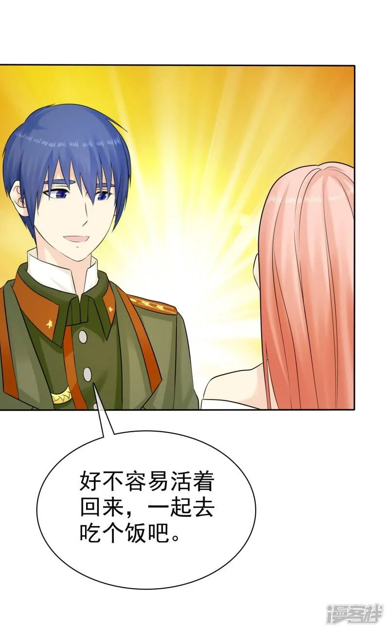 第44话 阴险狡诈的叔叔 第7页