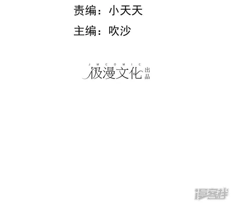 第47话 你魅力不行啊 第2页