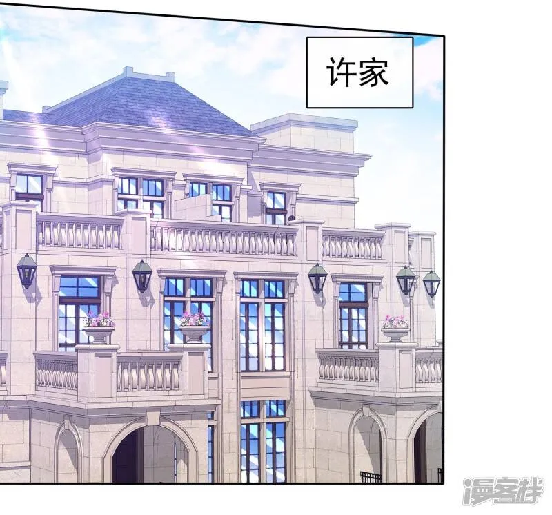 第47话 你魅力不行啊 第4页