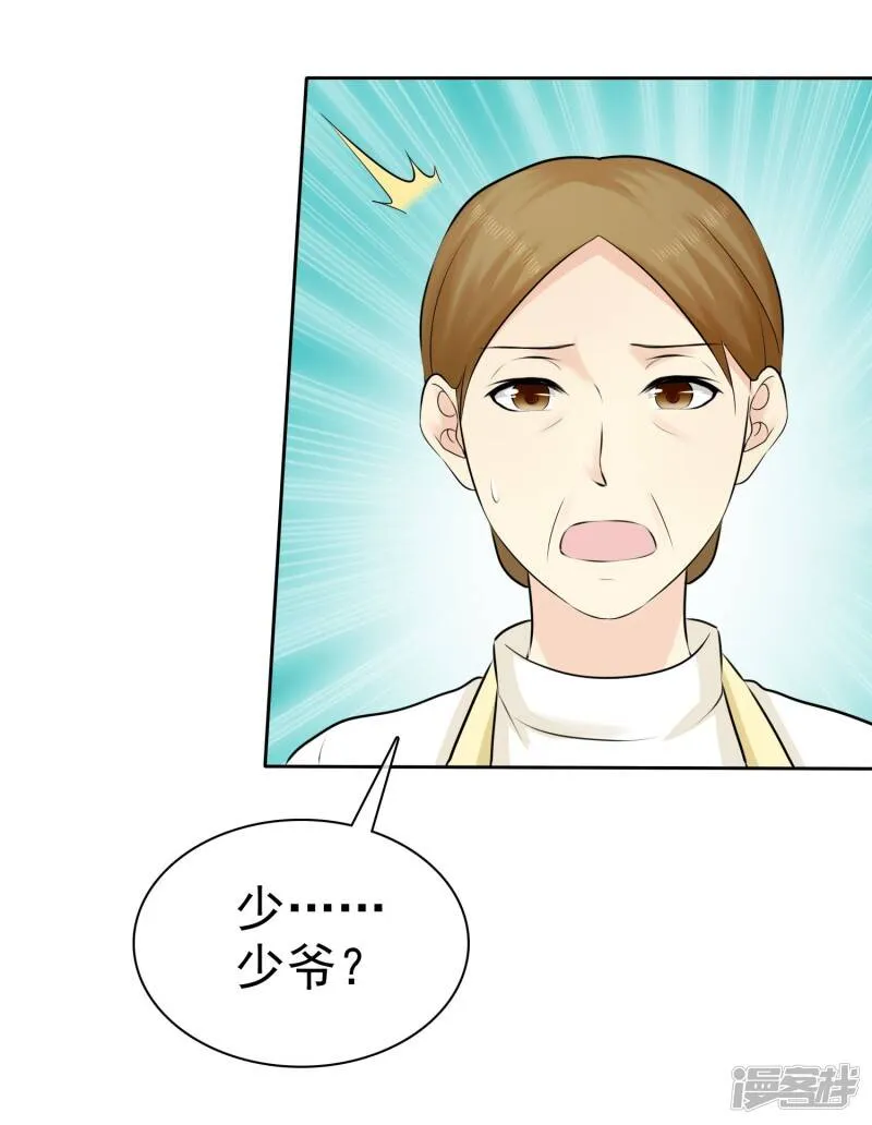 第47话 你魅力不行啊 第8页
