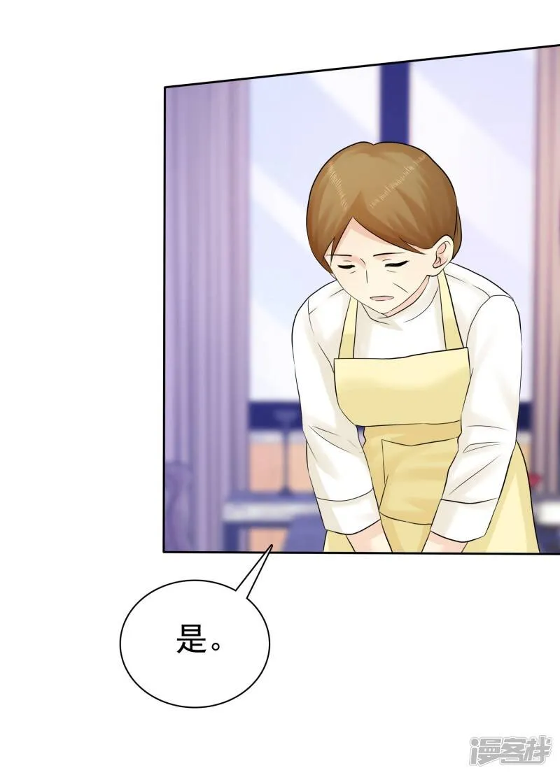 第47话 你魅力不行啊 第12页