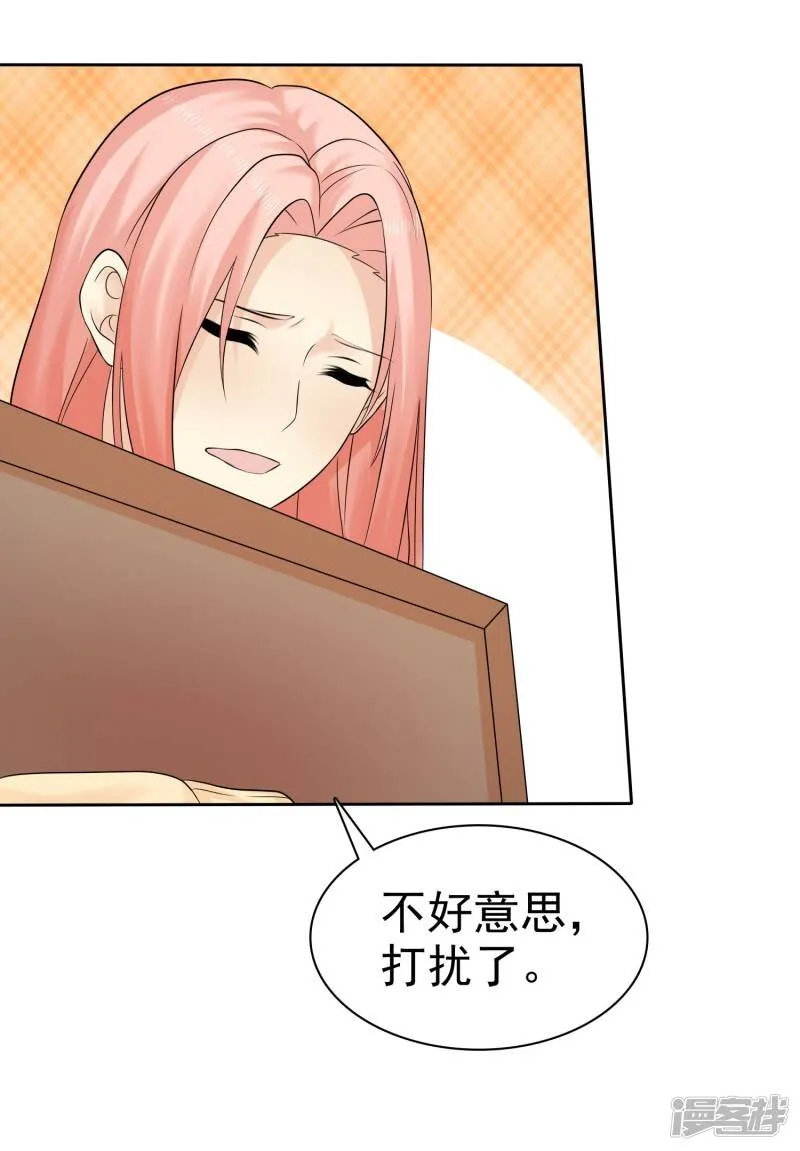 第47话 你魅力不行啊 第14页