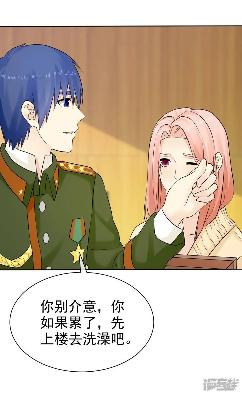 第47话 你魅力不行啊 第17页