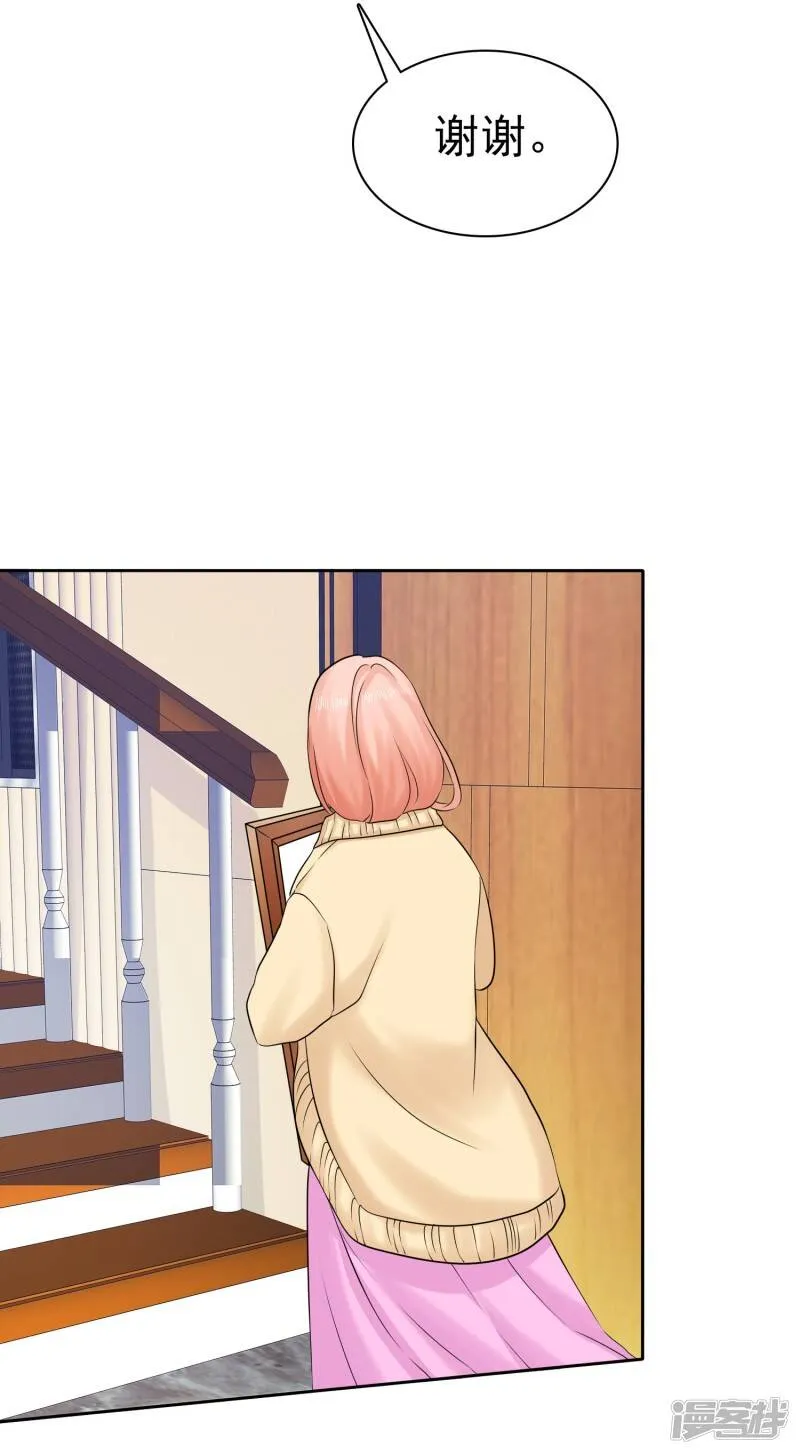 第47话 你魅力不行啊 第19页