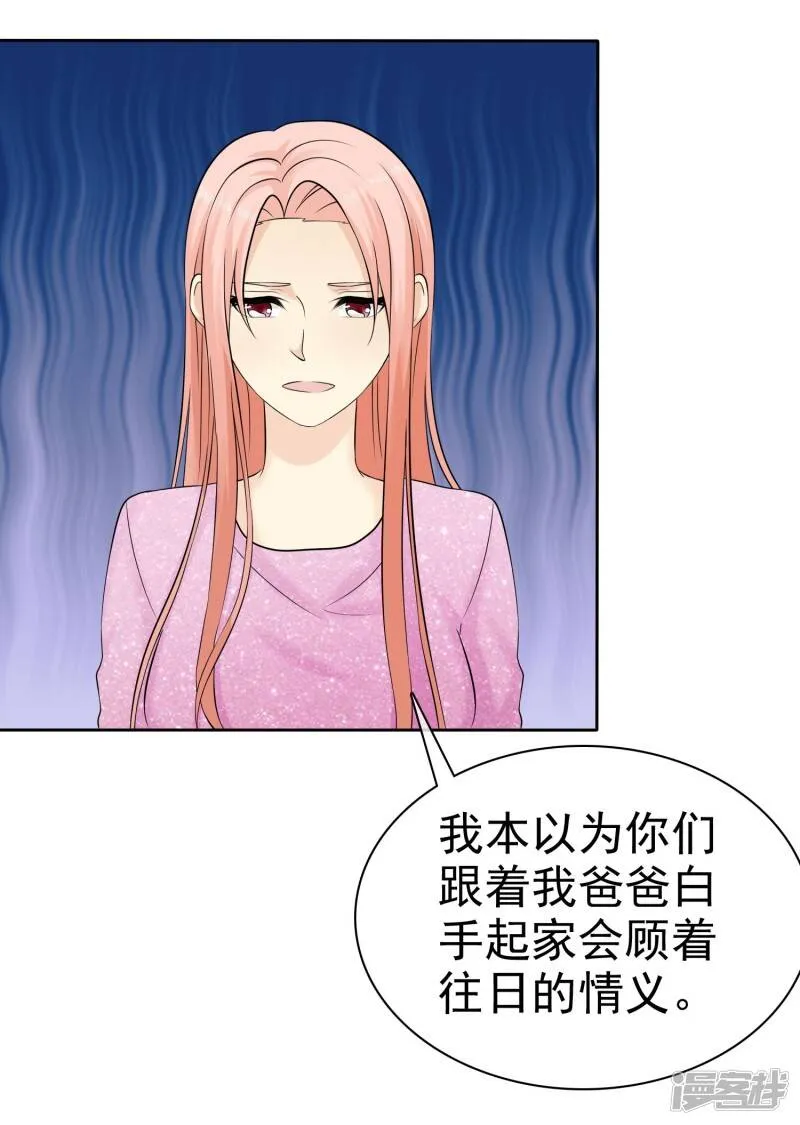 第51话 接受投资 第6页