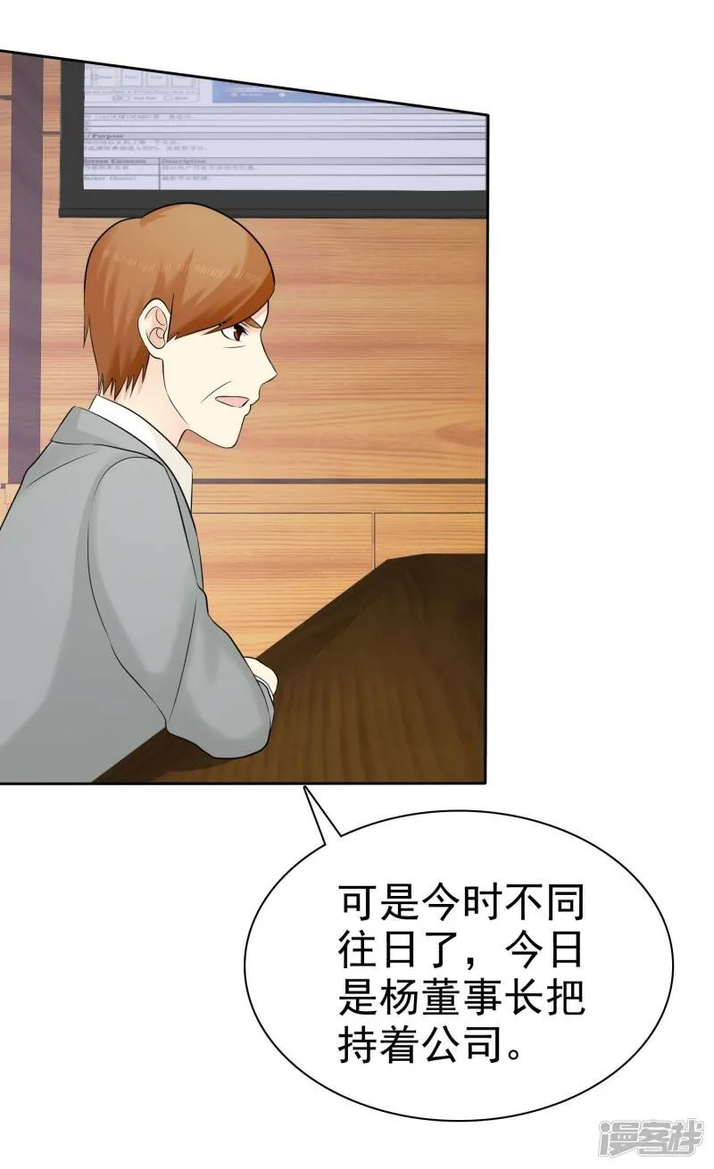 第51话 接受投资 第9页