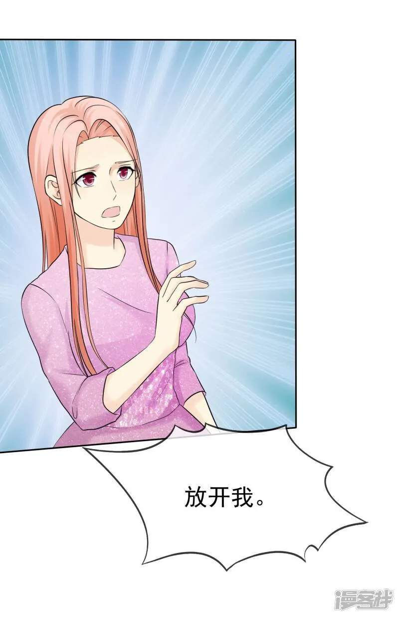第51话 接受投资 第12页