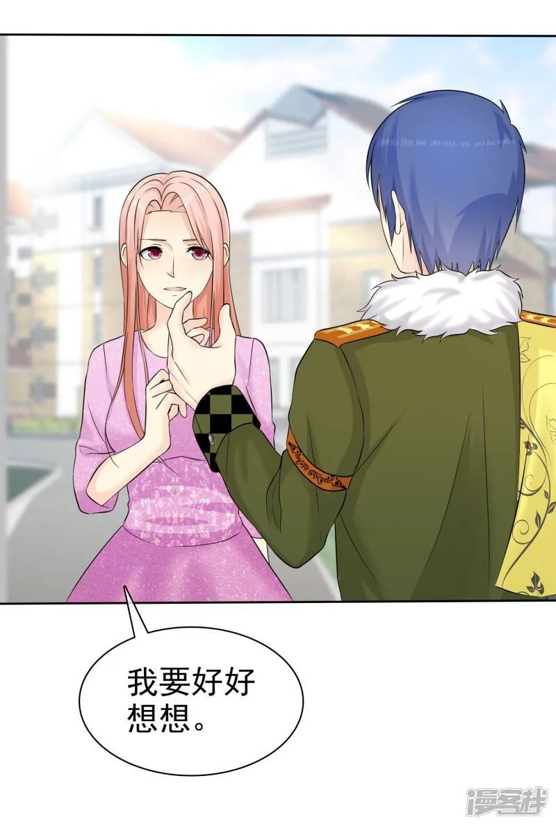 第51话 接受投资 第25页