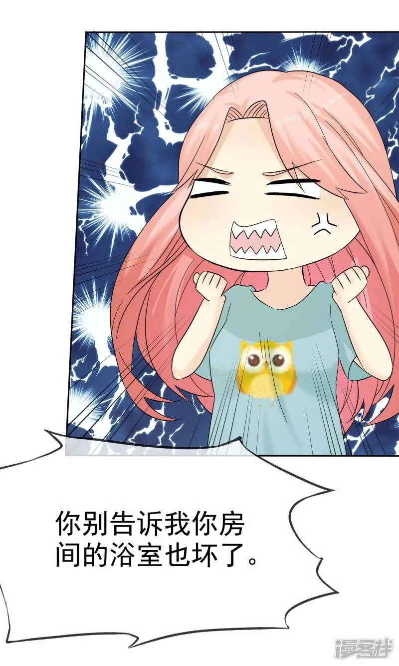 第52话 借你卫生间用用 第28页