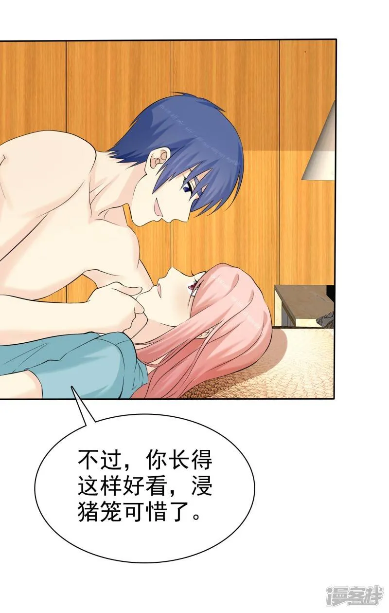 第56话 这个婆娘要不得 第9页