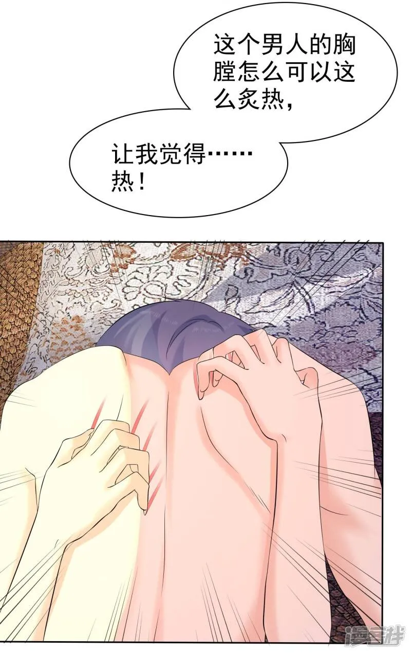 第56话 这个婆娘要不得 第15页