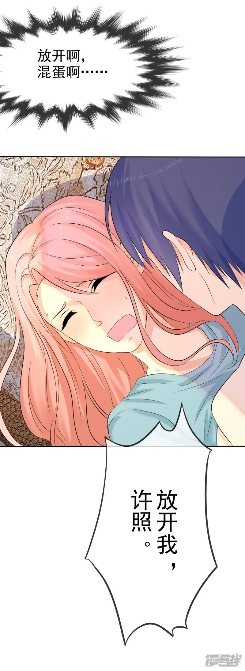 第56话 这个婆娘要不得 第16页